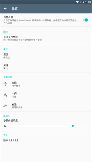 Weather截图2