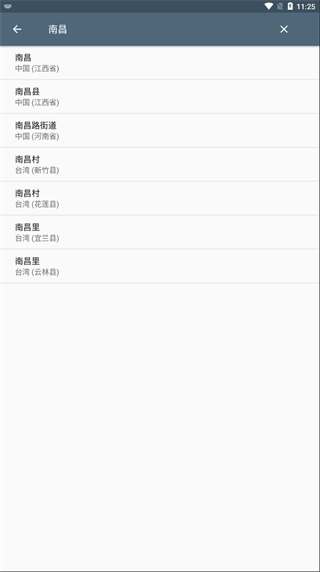 Weather截图4