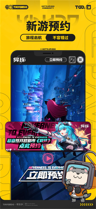 塔吉多截图2