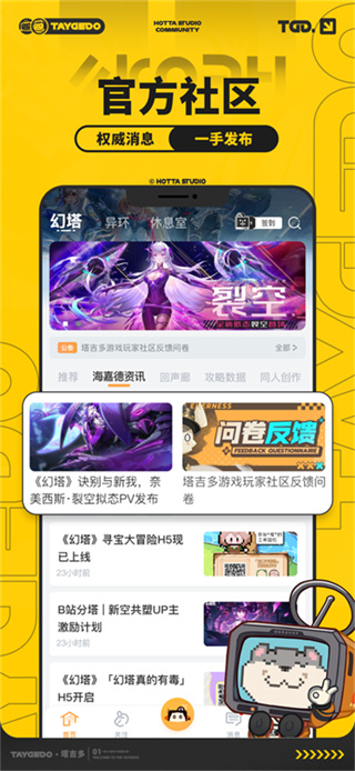 塔吉多截图3