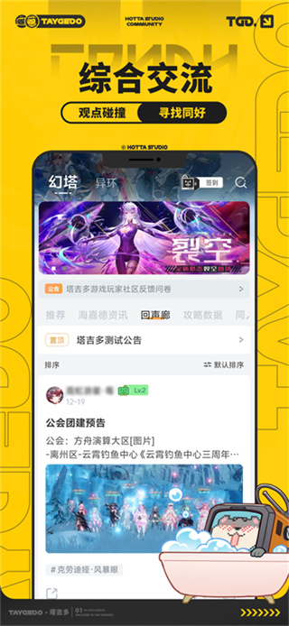塔吉多截图4