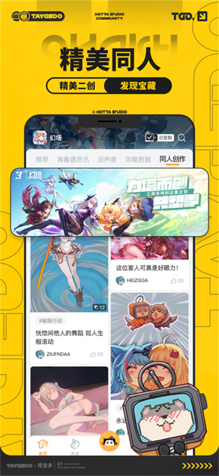 塔吉多截图5