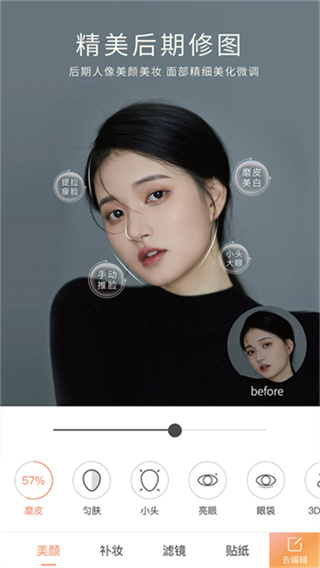 无他相机截图4