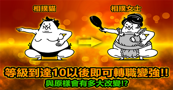 猫咪大战争手机版截图2