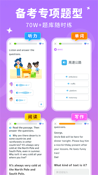 刺猬英语截图2