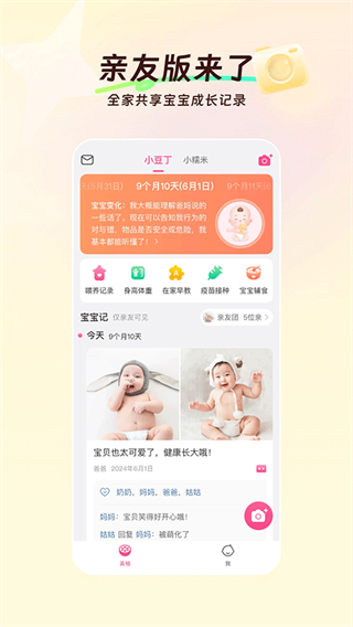 美柚截图2