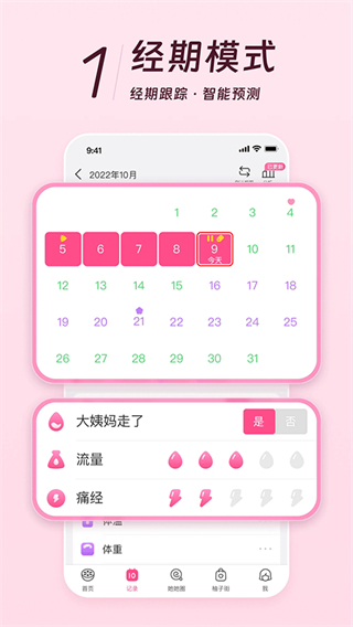 美柚截图4