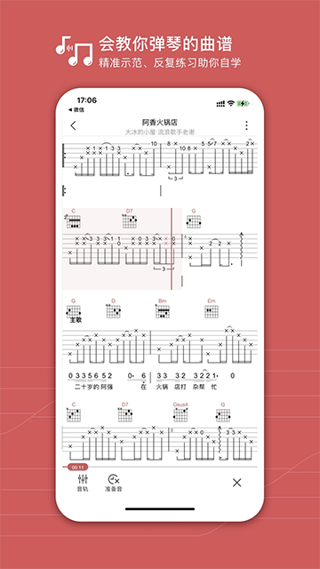 有谱么免费版截图2