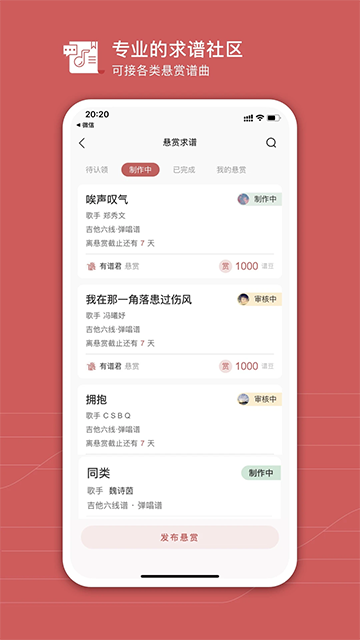 有谱么免费版截图4