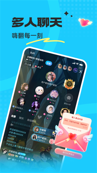蝌蚪语音截图1