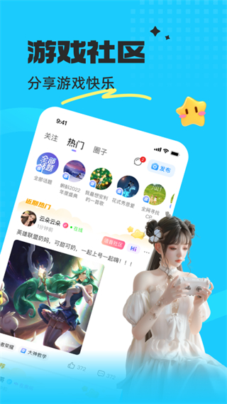 蝌蚪语音截图3