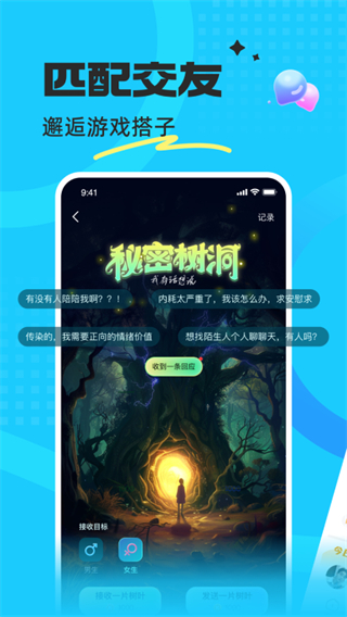 蝌蚪语音截图5