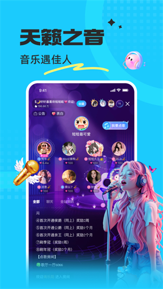 蝌蚪语音截图2
