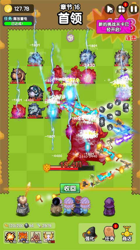妖怪别过来免广告截图5