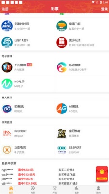 彩吧vip官网正式版截图2