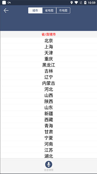 农夫天气截图3