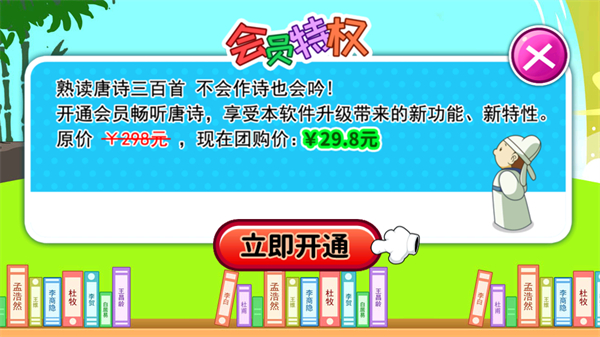 宝宝唐诗三百首TV版截图3