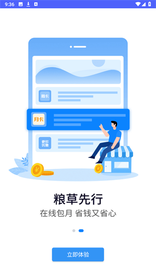 停车王截图4