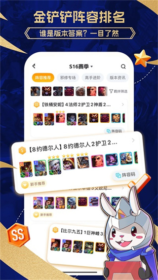 兔小铲截图1