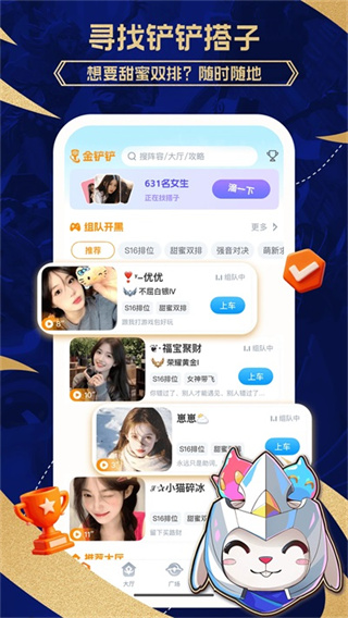 兔小铲截图2