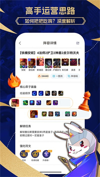 兔小铲截图4