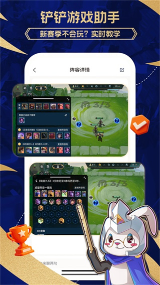 兔小铲截图3