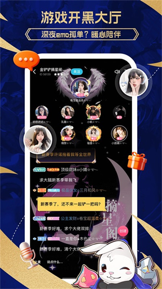 兔小铲截图5