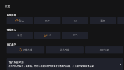 沐枫影视最新版截图4