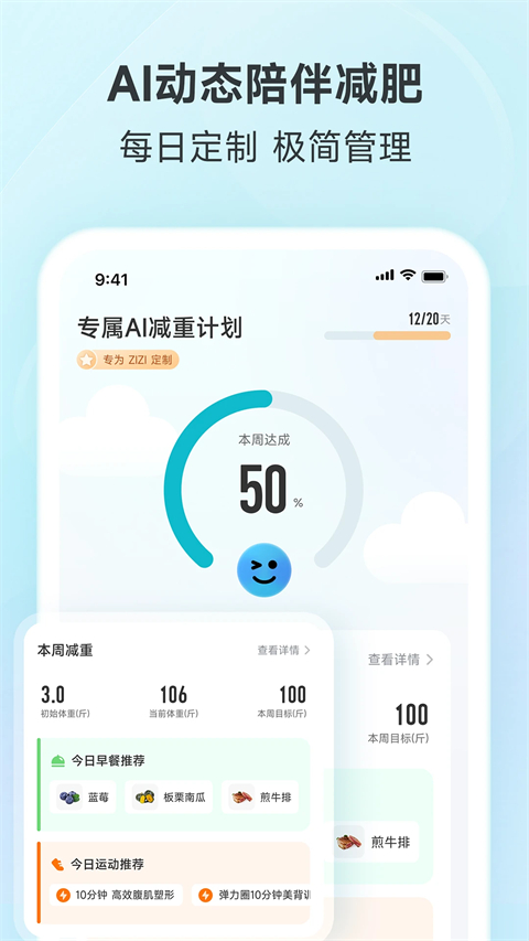 好轻体脂秤截图1