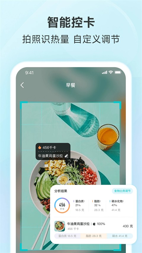 好轻体脂秤截图4