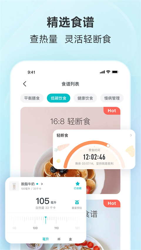 好轻体脂秤截图2