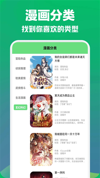wedtoons截图1