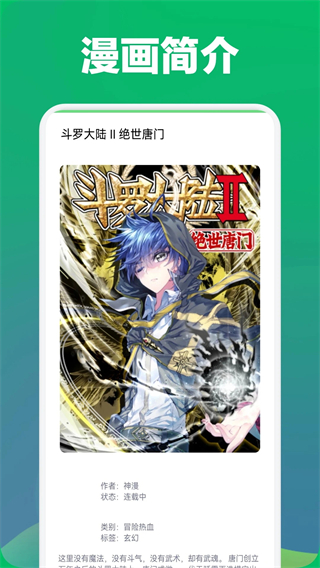 wedtoons截图3