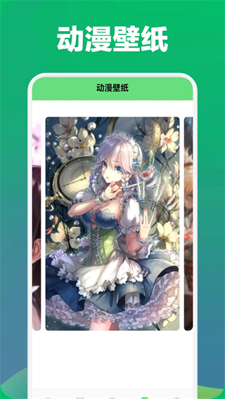 wedtoons截图2