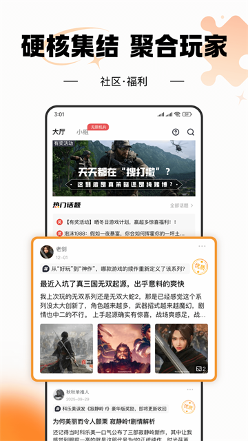 杉果游戏截图2