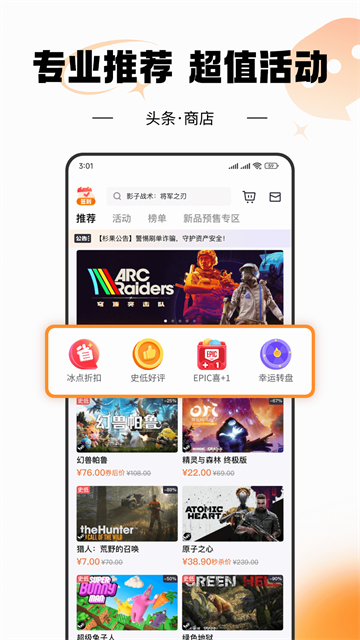 杉果游戏截图4