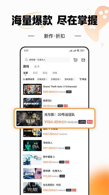 杉果游戏截图3