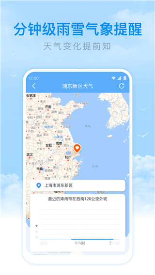 番茄天气截图2