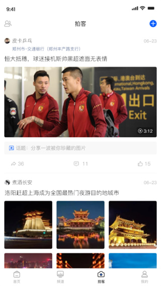 豫视频截图3