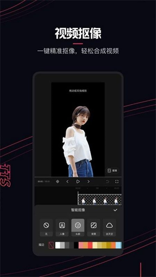 快影视频剪辑截图2