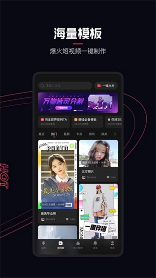 快影视频剪辑截图3