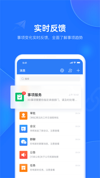 潍企通截图5