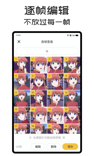 GIF Master截图3