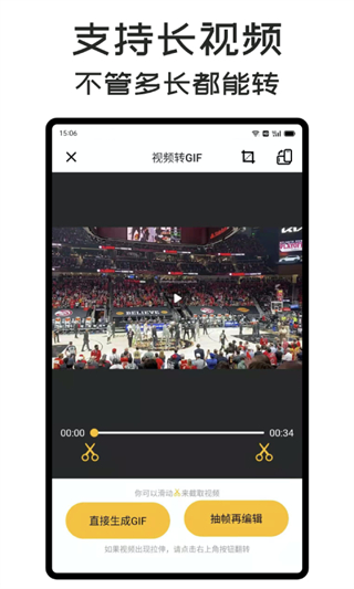 GIF Master截图2