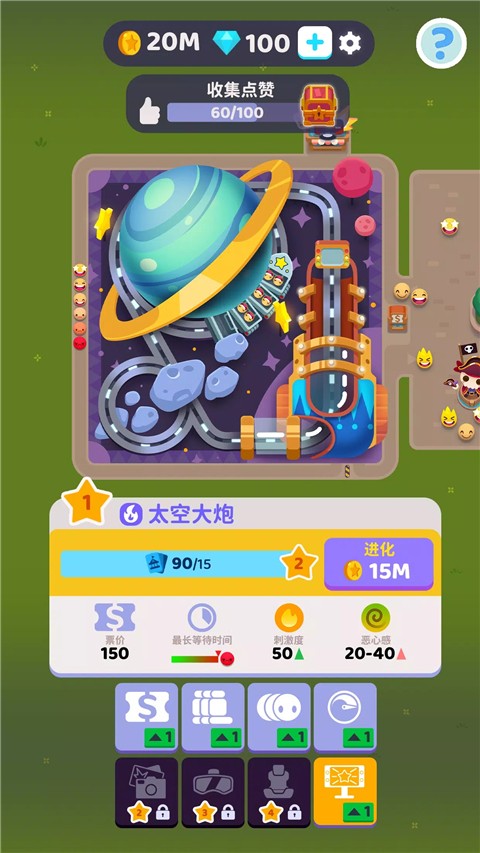 Overcrowded截图2