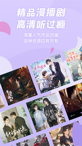 克拉漫播截图3