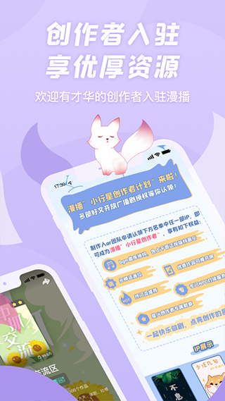 克拉漫播截图4
