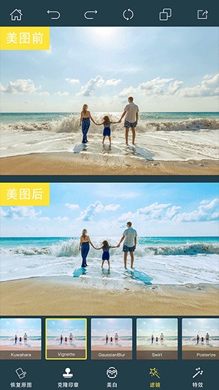 PhotoRetouch截图1