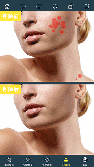PhotoRetouch截图5