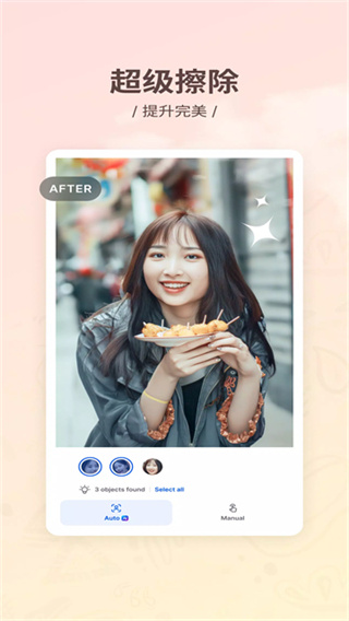 Snap Edit截图2